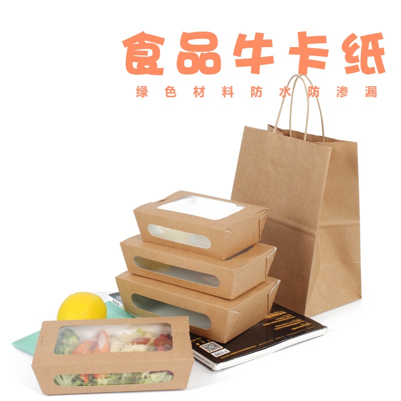 <b>一次性牛皮纸餐盒食品外卖打包餐盒寿司炒饭便</b>